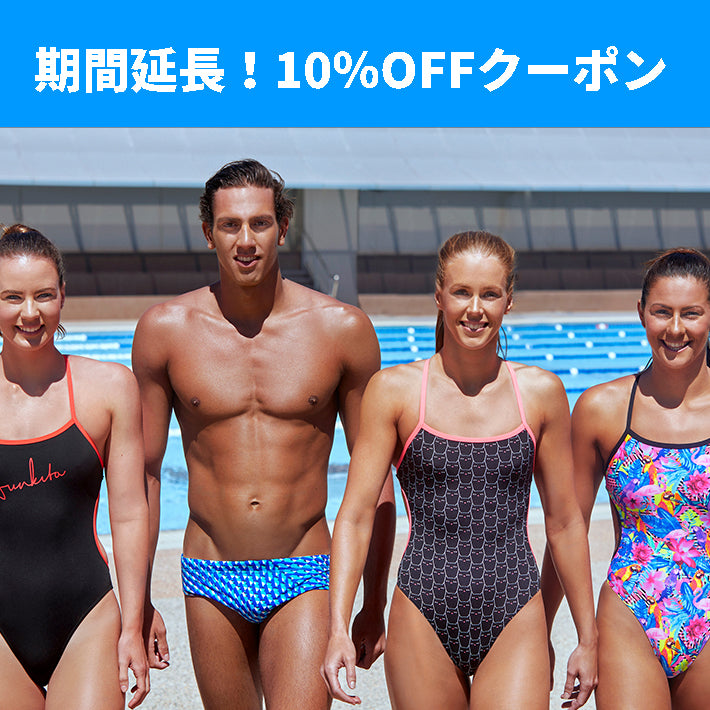 【終了】クーポン利用期間延長!世界記録更新記念!10%OFFクーポン配布中!