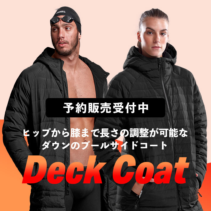 【終了】デックコートの予約販売開始!