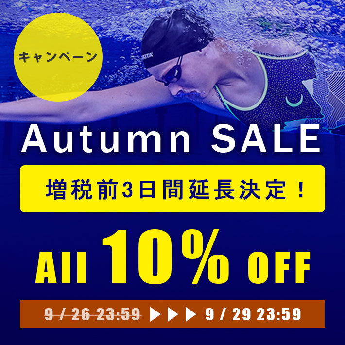 【終了】FUNKITA決算セール!全商品10%OFF!