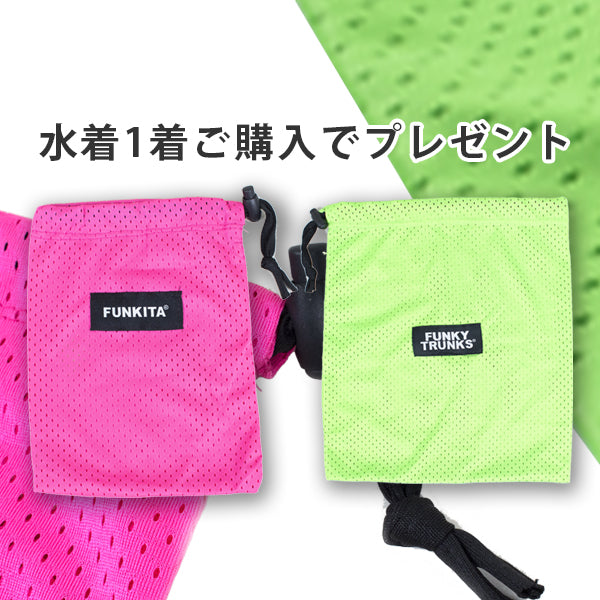 【終了】水着1着以上ご購入でFUNKITAオリジナルメッシュバッグプレゼント!