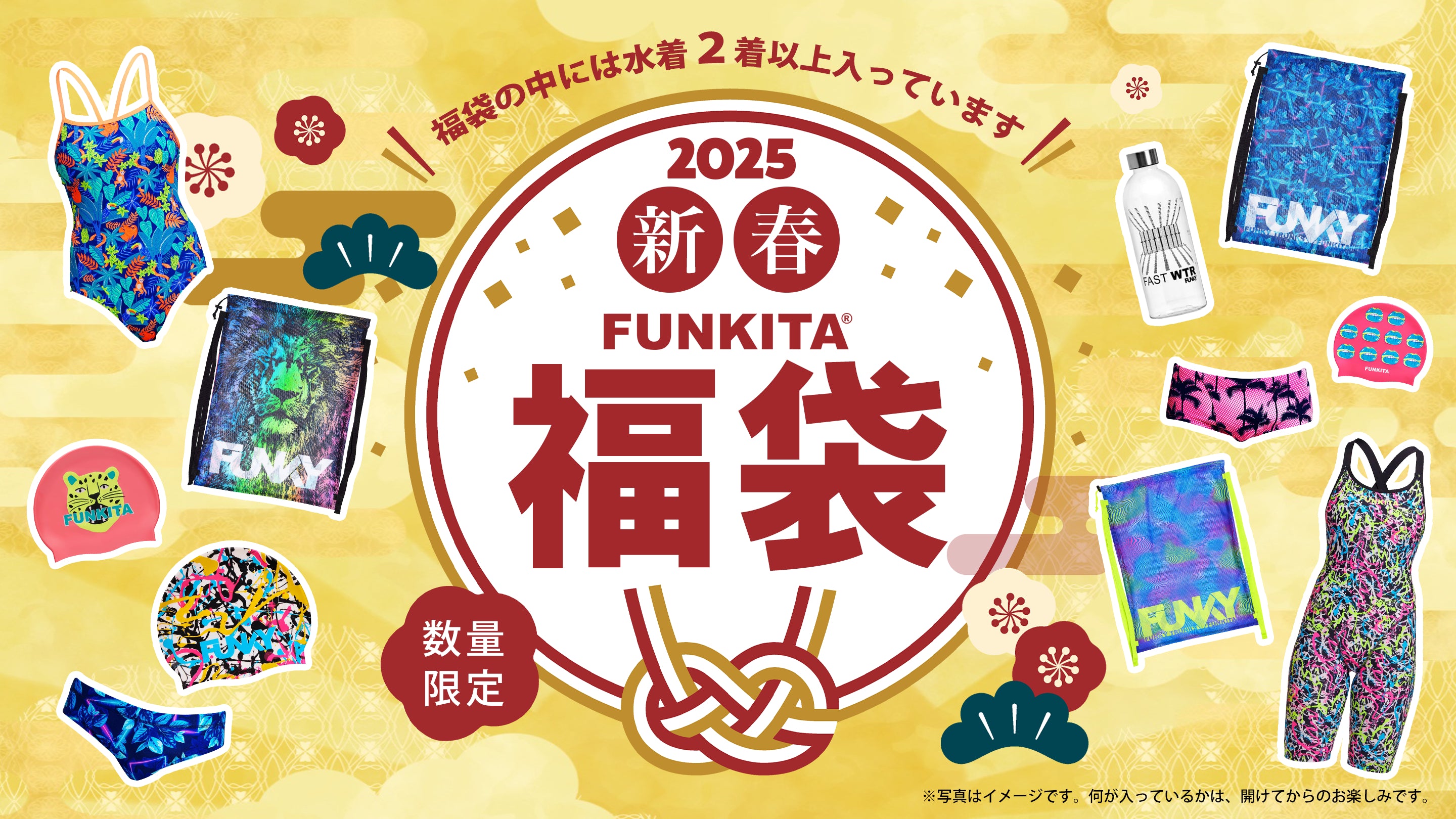 🎉2025年新春！FUNKITA福袋販売開始のお知らせ🎉