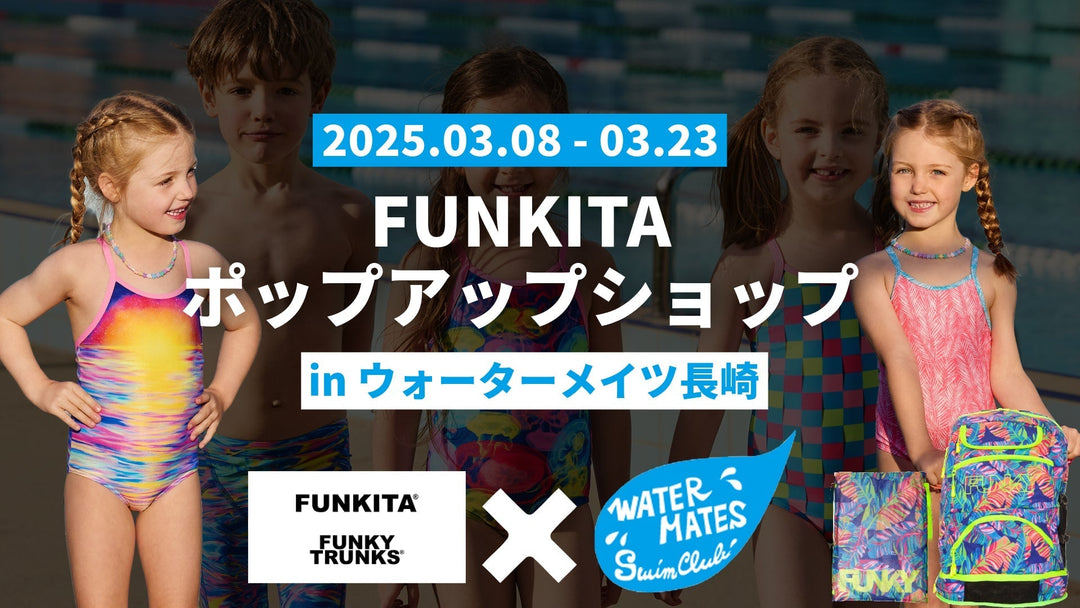 FUNKITA 販売会のお知らせ 🎉