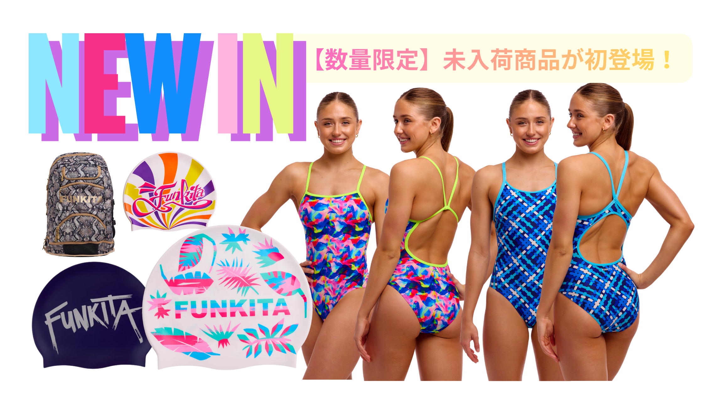 【緊急解禁】 FUNKITA「日本未入荷・激レアアイテム」が数量限定で上陸！