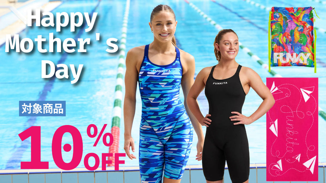🎁母の日キャンペーン開催！対象商品が10％OFF【5/7(水)18:00～5/11(日)23:59】