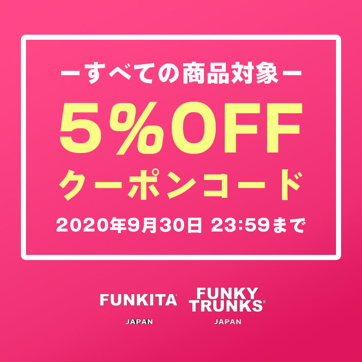 【終了】すべての商品対象！5%オフクーポンコード配布中