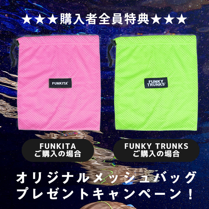 【終了】FUNKITAオリジナルメッシュバックプレゼント