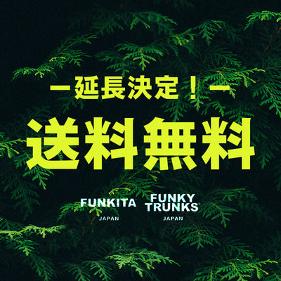 FUNKITA.JP는 무료 배송 계속 중! 