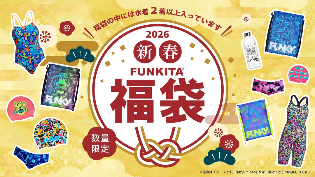2026年 FUNKY 新春福袋 特設会場