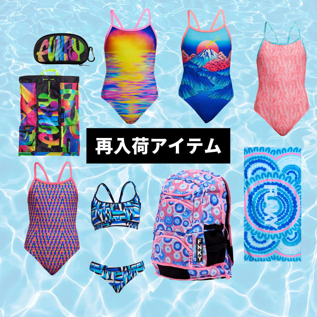 練習用競泳水着はファンキタ｜FUNKITA / FUNKY TRUNKS日本正規販売代理店 – FUNKITA.JP