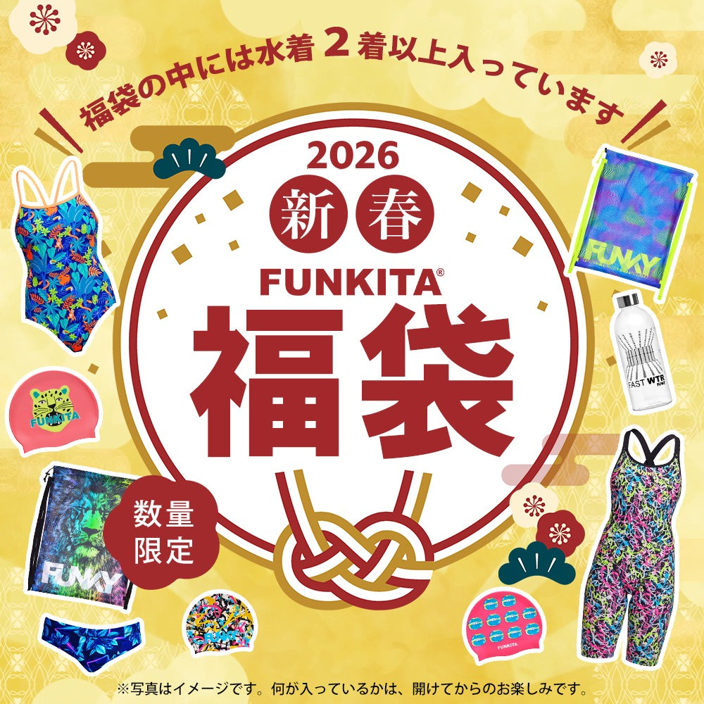 【1月1日0時 販売開始】FUNKY LUCKY BAG 2026 - 新春福袋（水着2着が必ず入る！）