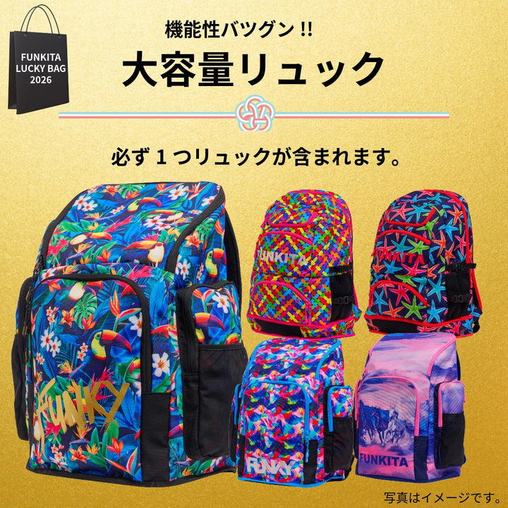 【1月1日0時 販売開始】【限定10セット】2026年 プレミアム・アクセサリー福袋（人気のバックパックが必ず入る！）