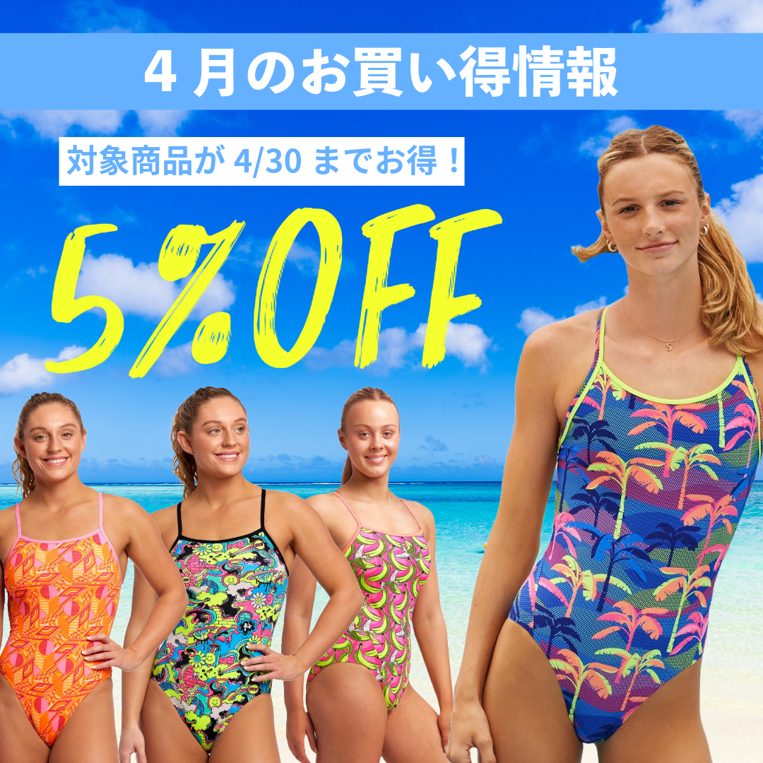 練習用競泳水着はファンキタ｜FUNKITA / FUNKY TRUNKS日本正規販売代理 
