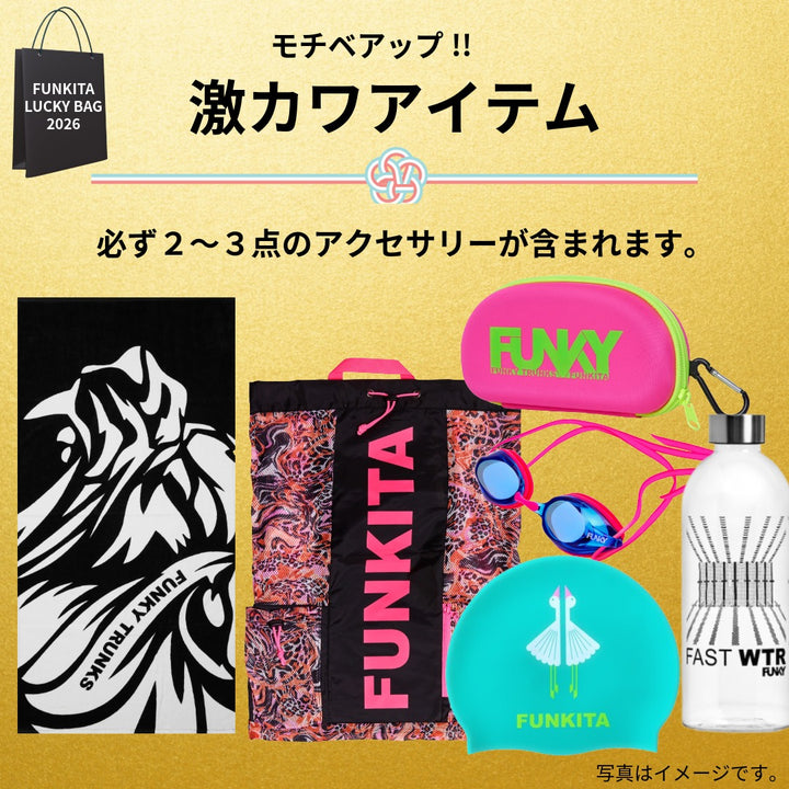 【1月1日0時 販売開始】【限定10セット】2026年 プレミアム・アクセサリー福袋（人気のバックパックが必ず入る！）