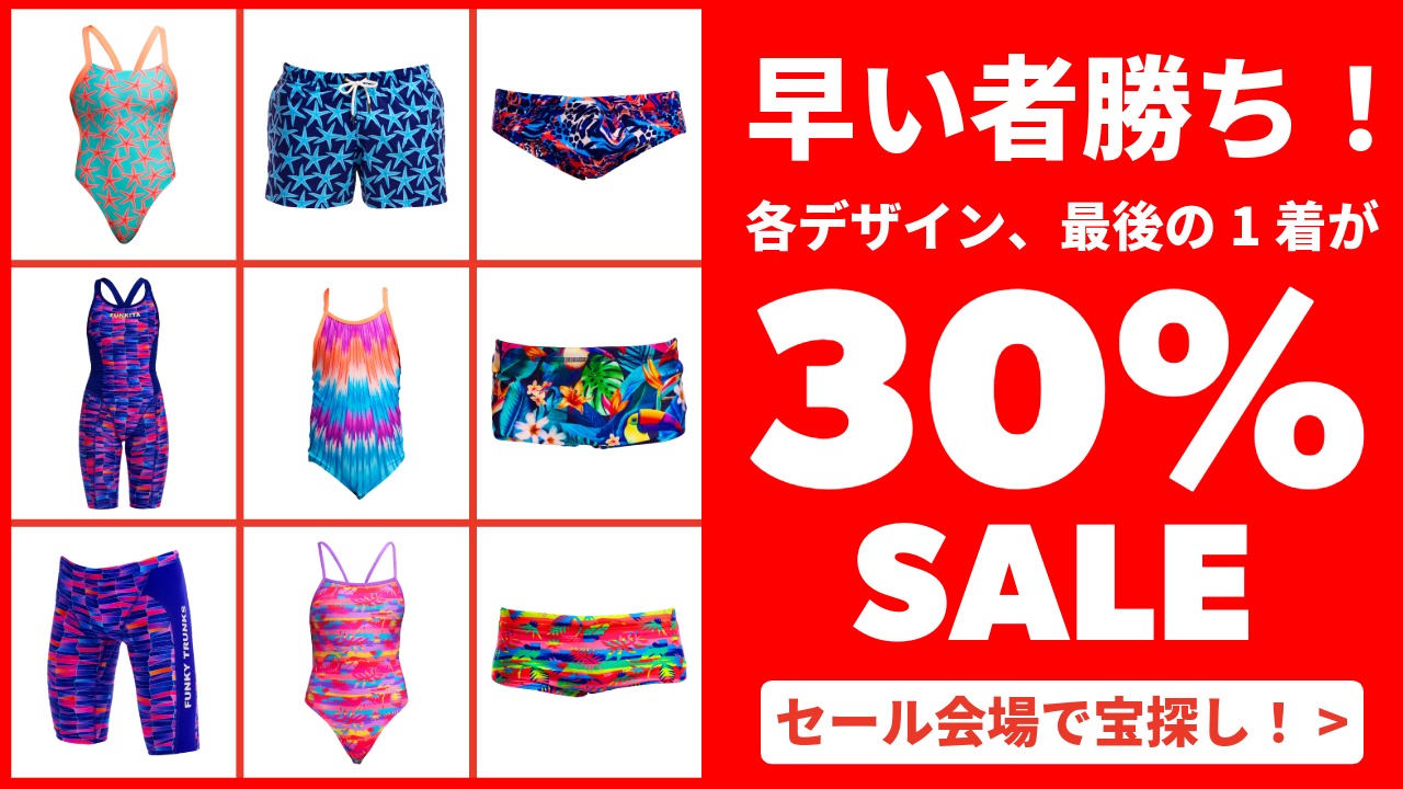 練習用競泳水着はファンキタ｜FUNKITA / FUNKY TRUNKS日本正規販売代理