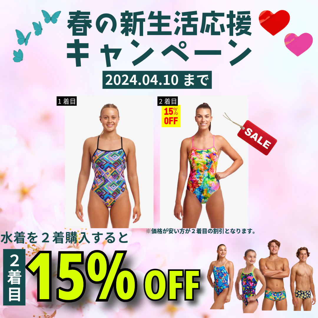 練習用競泳水着はファンキタ｜FUNKITA / FUNKY TRUNKS日本正規販売代理