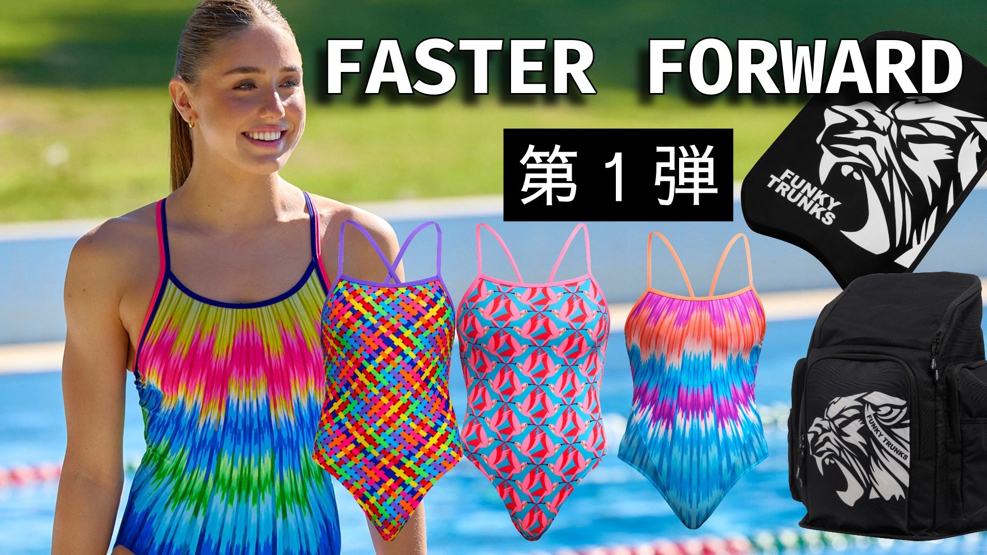 練習用競泳水着はファンキタ｜FUNKITA / FUNKY TRUNKS日本正規