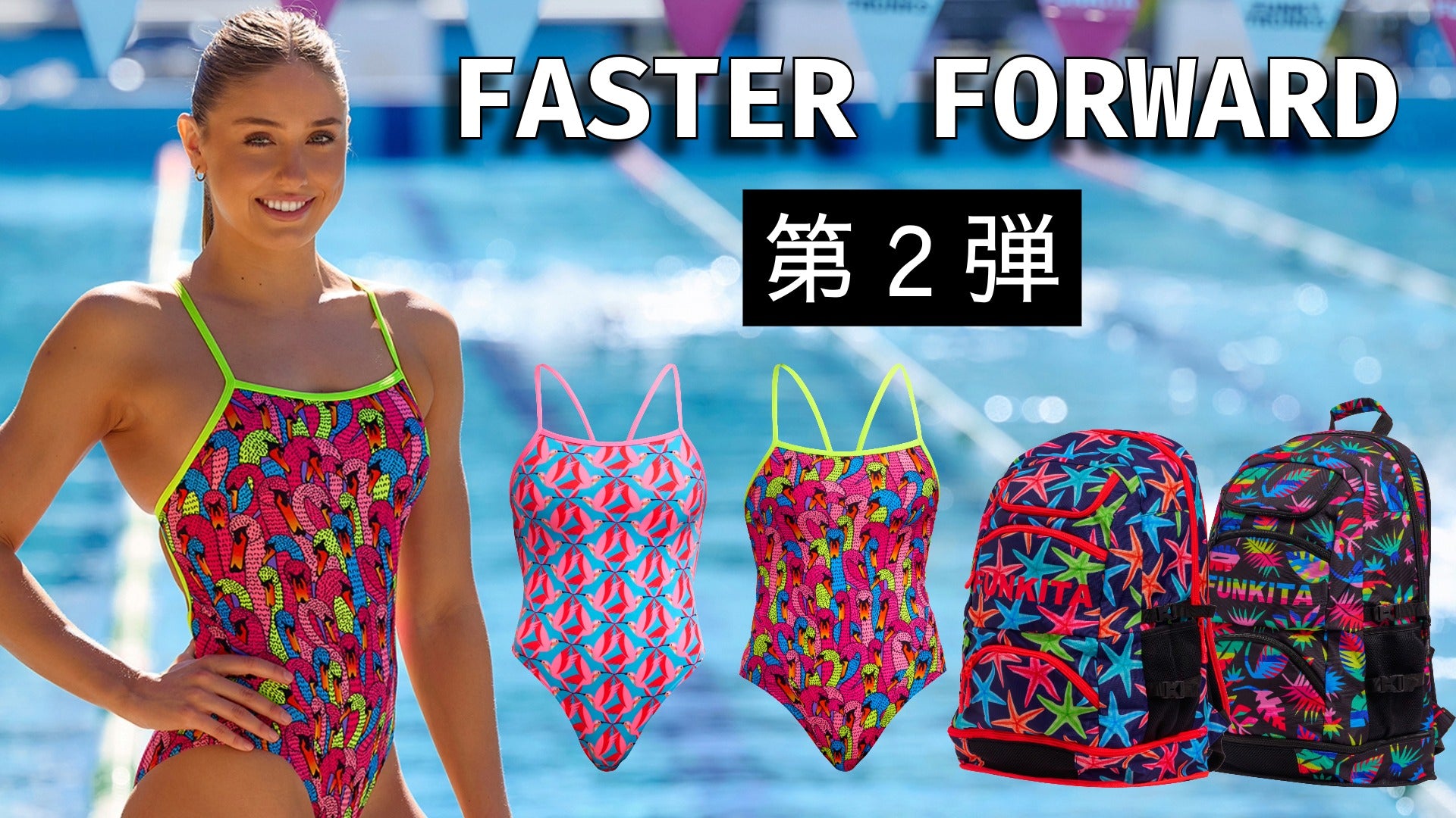 ファンキタ　練習用水着　新品 練習用競泳水着はファンキタ｜FUNKITA / FUNKY TRUNKS日本正規