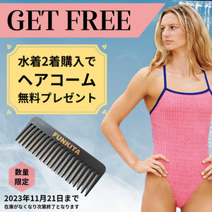 練習用競泳水着はファンキタ｜FUNKITA / FUNKY TRUNKS日本正規販売代理