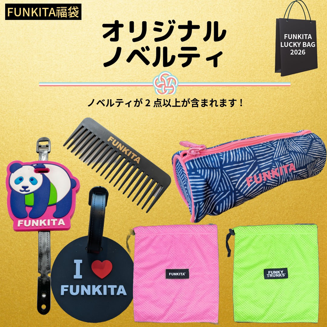 【1月1日0時 販売開始】FUNKY LUCKY BAG 2026 - 新春福袋（水着2着が必ず入る！）