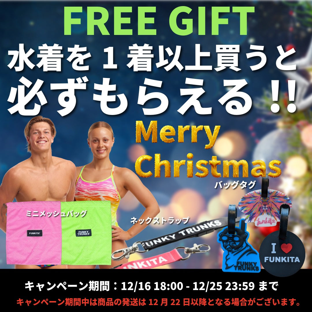 練習用競泳水着はファンキタ｜FUNKITA / FUNKY TRUNKS日本正規販売代理